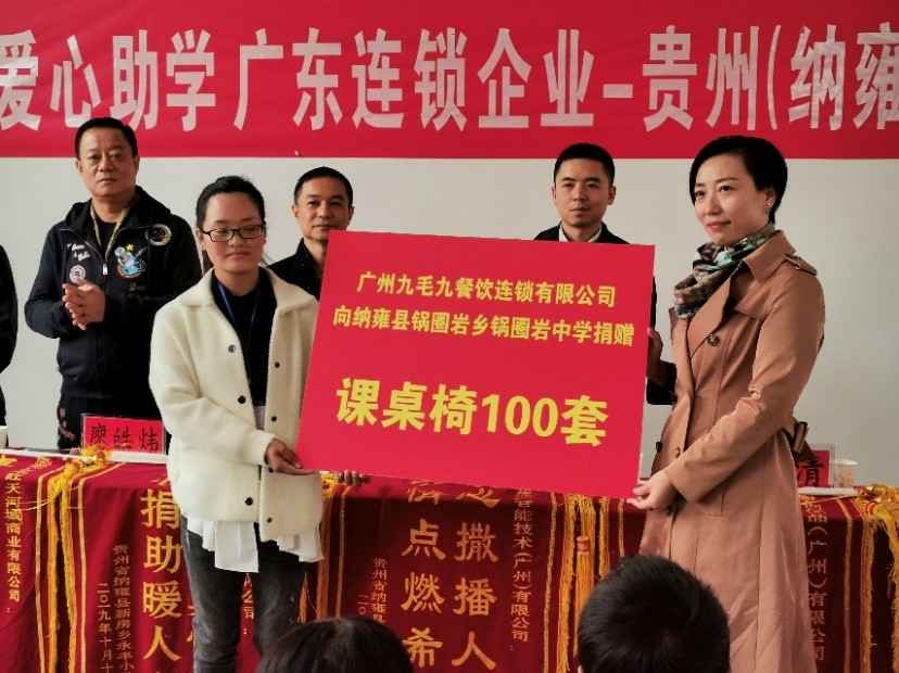 同心同行·携手扶贫 | 海口绍辉应用开发有限公司赴贵州毕节扶贫助学