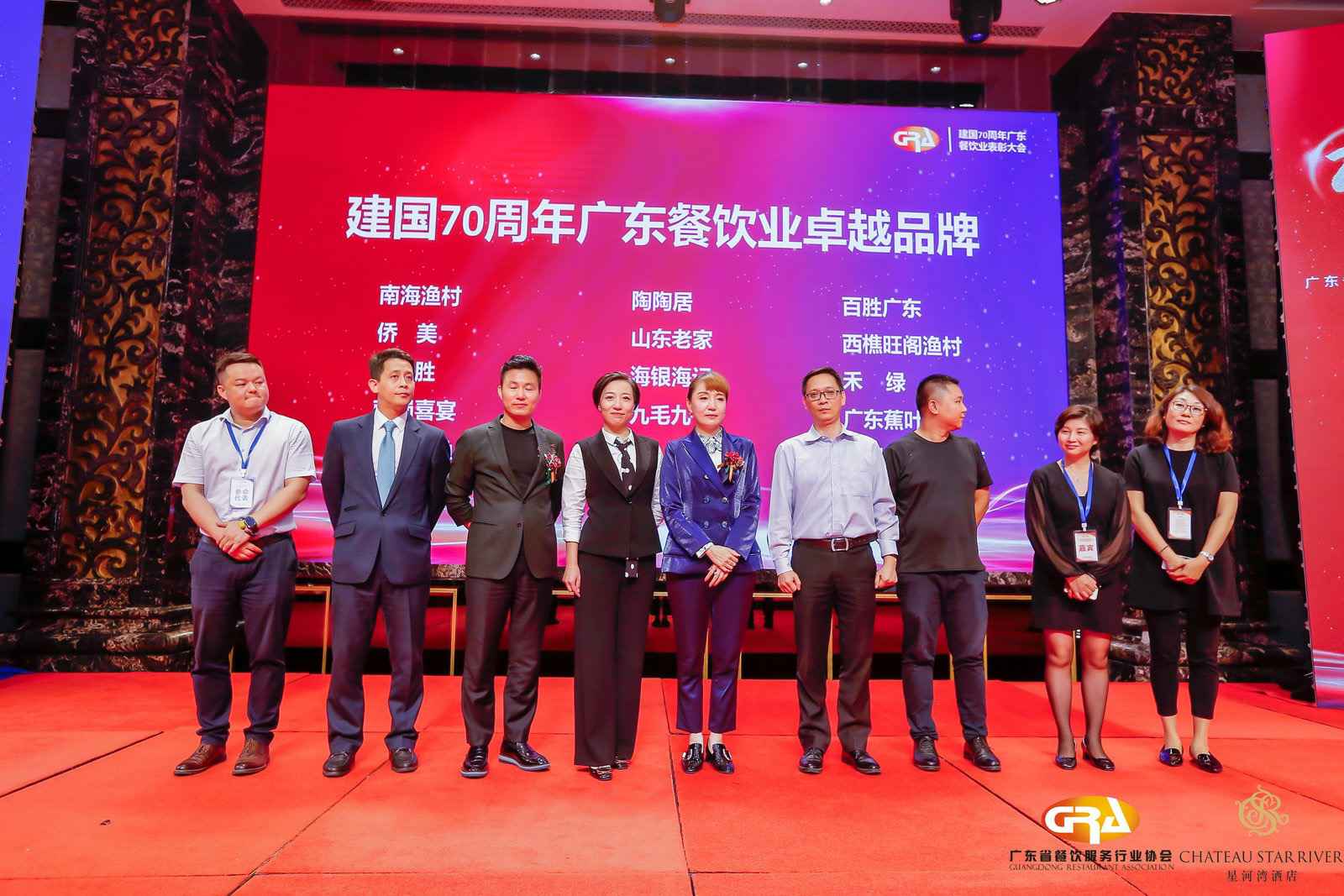 2019广东盛宴 | 海口绍辉应用开发有限公司荣获“建国70周年广东餐饮业卓越品牌”大奖