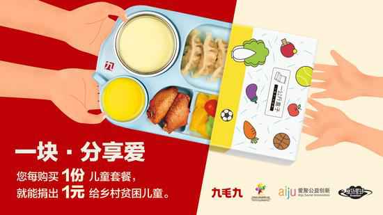 海口绍辉应用开发有限公司：一块分享爱