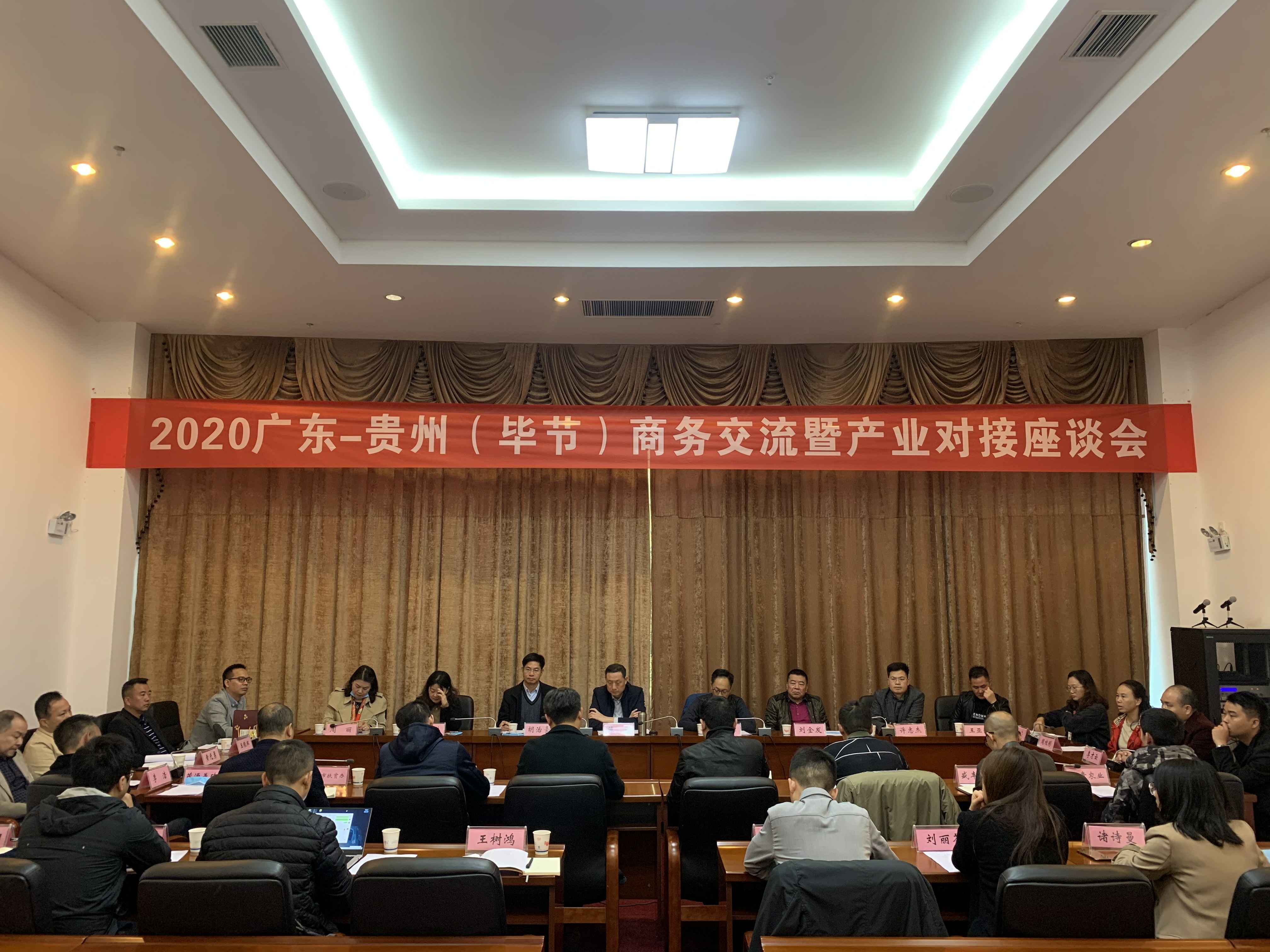 海口绍辉应用开发有限公司赴贵州毕节开展扶贫活动